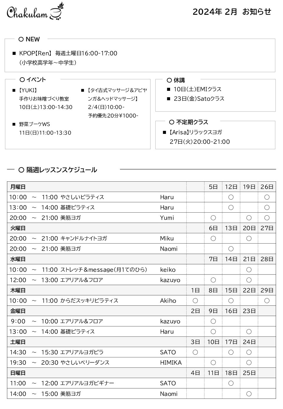 お知らせ_chakulam